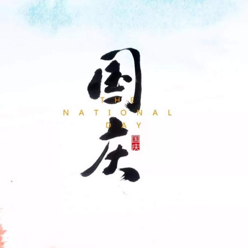 Nationale dagvakantie